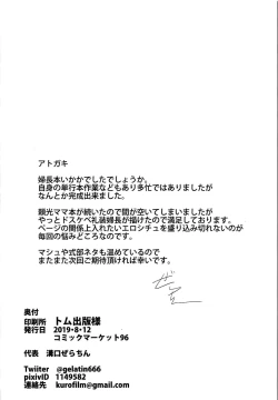 Page 25 of Fuchou no Kenshin Sakusei Treatment