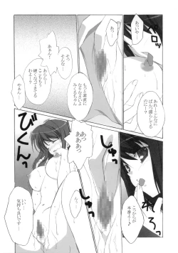 Page 9 of Mikurumeku Sekai