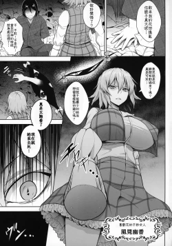 Page 3 of 1000-kai Iku made Deraremasen