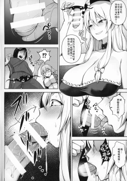 Page 6 of 1000-kai Iku made Deraremasen