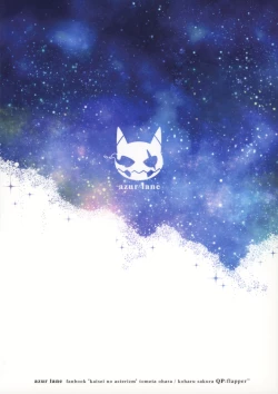 Page 18 of Kaisei no Asterizm