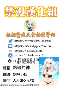 Page 19 of Mukakin Shirei ni Yubiwa o Kawaseru Saigo no Houhou 5 |讓無課司令買戒指給我的最終手段5