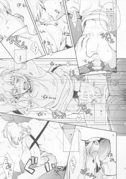 Page 20 of Hajimari wa Kuchibiru kara