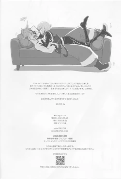 Page 25 of Hajimari wa Kuchibiru kara