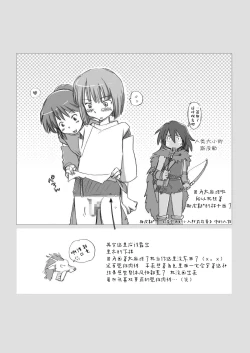 Page 17 of Ghib-Love 02