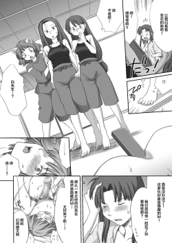 Page 46 of Ghib-Love 02