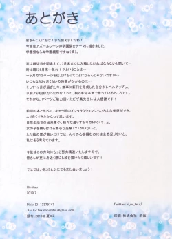 Page 13 of Scuola Scherzo