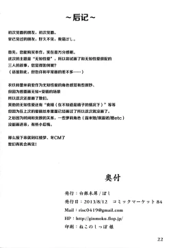 Page 22 of Muchi Situ Assort