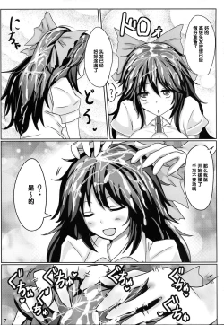 Page 7 of Muchi Situ Assort