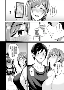 Page 12 of Kano Mama ga Midarasugiru