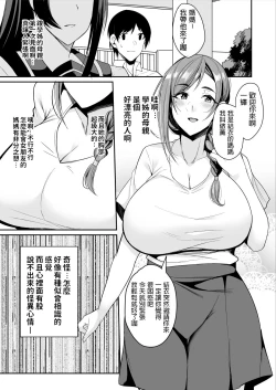 Page 5 of Kano Mama ga Midarasugiru