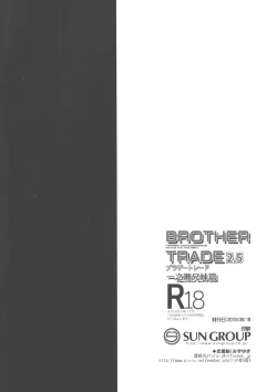 Page 12 of Brother Trade 2.5