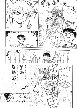 Page 13 of VOLCANO VOL. 11