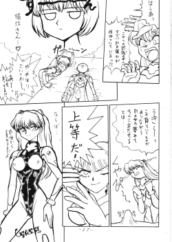 Page 16 of VOLCANO VOL. 11