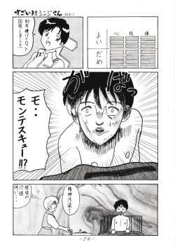 Page 25 of VOLCANO VOL. 11