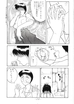 Page 28 of VOLCANO VOL. 11