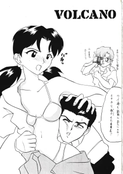 Page 2 of VOLCANO VOL. 11