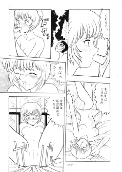 Page 31 of VOLCANO VOL. 11