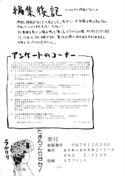 Page 45 of VOLCANO VOL. 11