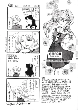 Page 21 of Seiteki Gengo Kajou Hannou Shoukougun