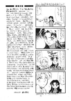 Page 3 of Seiteki Gengo Kajou Hannou Shoukougun