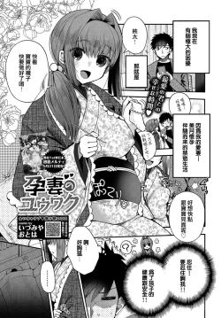 Page 1 of Yousai no Yuuwaku