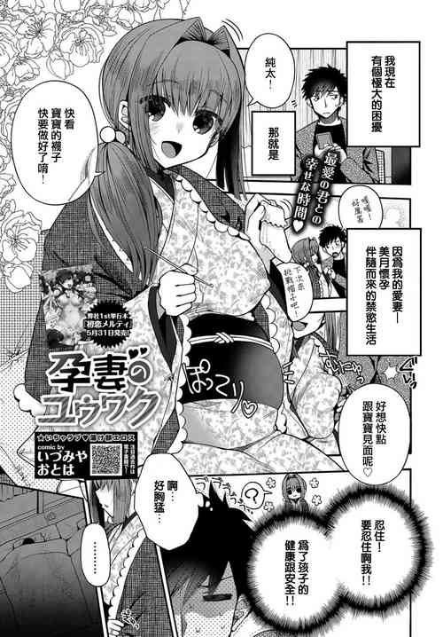 Download Yousai no Yuuwaku