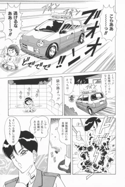 Page 26 of Bakunyuu G Mate