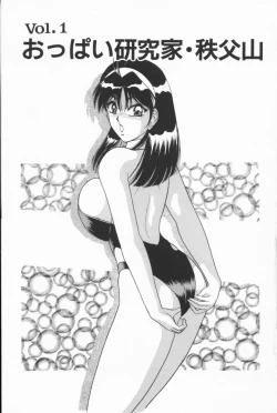 Page 4 of Bakunyuu G Mate