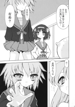 Page 12 of Mirai Shoujo no Gyakushuu