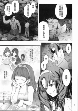 Page 4 of Seidorei Senki 3