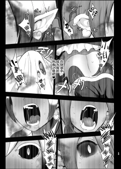 Page 15 of Inma Tensei