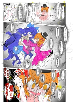 Page 27 of Kojirase Joonsan DV Bon