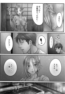 Page 143 of Netori Esthe de, Konya, Tsuma ga..... Mitsuyokuhen