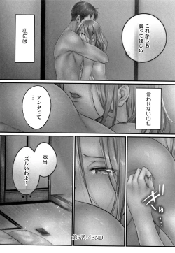 Page 157 of Netori Esthe de, Konya, Tsuma ga..... Mitsuyokuhen