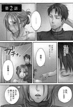 Page 30 of Netori Esthe de, Konya, Tsuma ga..... Mitsuyokuhen