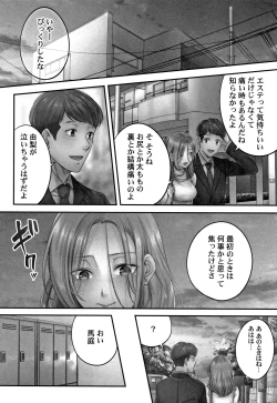 Page 33 of Netori Esthe de, Konya, Tsuma ga..... Mitsuyokuhen