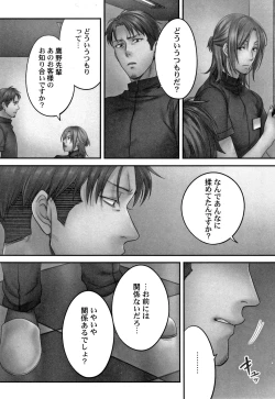 Page 34 of Netori Esthe de, Konya, Tsuma ga..... Mitsuyokuhen