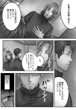 Page 35 of Netori Esthe de, Konya, Tsuma ga..... Mitsuyokuhen