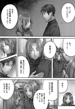 Page 38 of Netori Esthe de, Konya, Tsuma ga..... Mitsuyokuhen