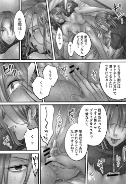 Page 48 of Netori Esthe de, Konya, Tsuma ga..... Mitsuyokuhen