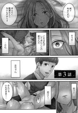 Page 56 of Netori Esthe de, Konya, Tsuma ga..... Mitsuyokuhen