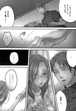 Page 63 of Netori Esthe de, Konya, Tsuma ga..... Mitsuyokuhen