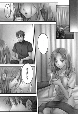 Page 64 of Netori Esthe de, Konya, Tsuma ga..... Mitsuyokuhen