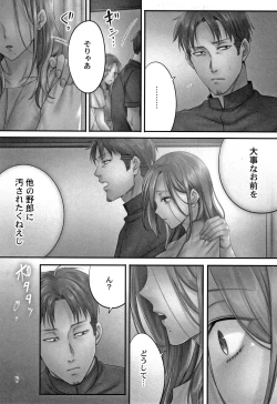 Page 66 of Netori Esthe de, Konya, Tsuma ga..... Mitsuyokuhen