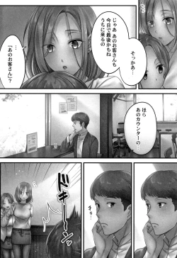 Page 85 of Netori Esthe de, Konya, Tsuma ga..... Mitsuyokuhen