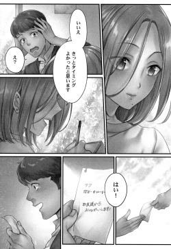 Page 89 of Netori Esthe de, Konya, Tsuma ga..... Mitsuyokuhen