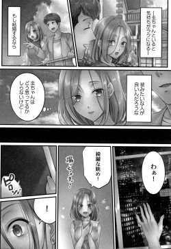 Page 91 of Netori Esthe de, Konya, Tsuma ga..... Mitsuyokuhen