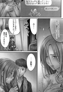 Page 93 of Netori Esthe de, Konya, Tsuma ga..... Mitsuyokuhen