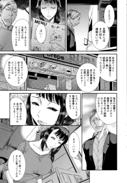Page 120 of Dassai Nikuyokugurui ni Ochite